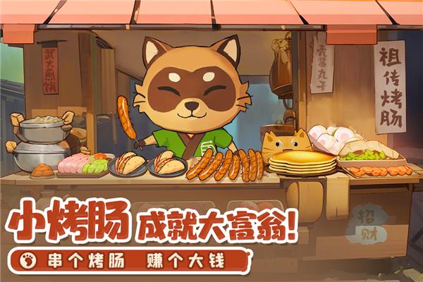 织梦森林九游服 最新版v1.0.24截图2