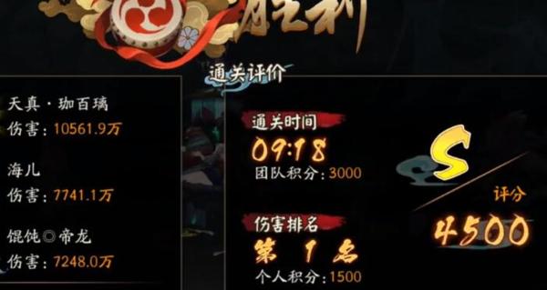 阴阳师8