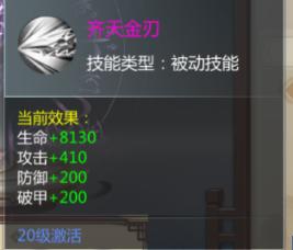 剑仙轩辕志图片8