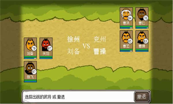 三国时代2最新版2.13.1