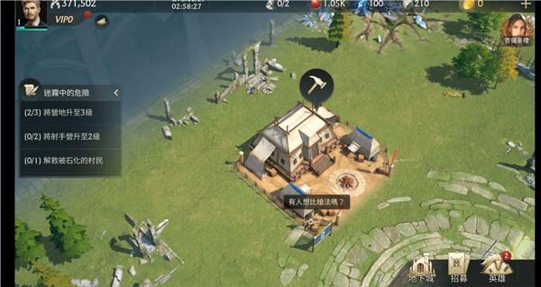 迷雾大陆诅咒岛3