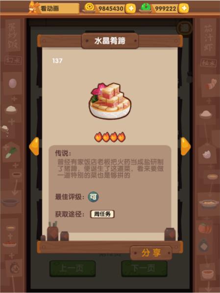 精美截图 爆炒江湖1
