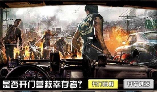 逃离僵尸岛安卓下载截图0