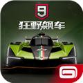 狂野飙车9正版 v4.8.0l