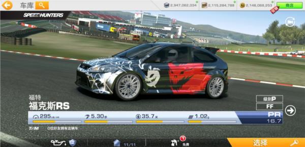 真实赛车3存档版2024全车辆解锁 安卓版v12.4.1截图0
