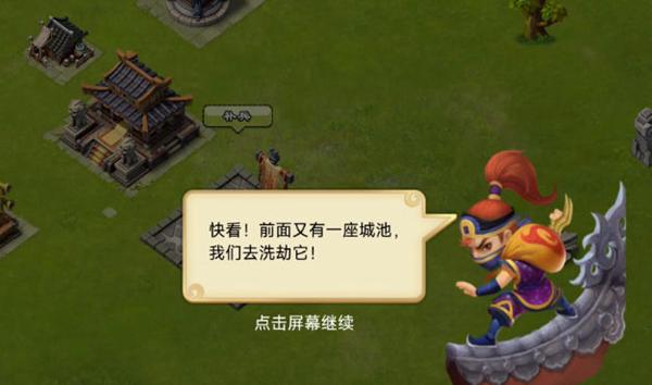 王者争雄免费版 安卓版v1.0.10截图0