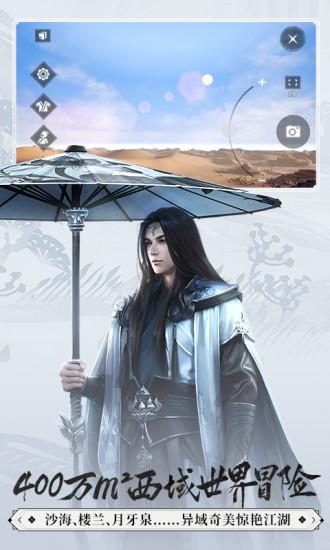 一梦江湖内购解锁版截图3