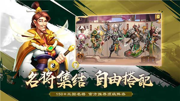 胡莱三国4官方正版