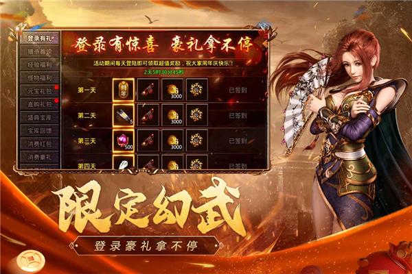 原始传奇攻速版 v1.9.725截图3