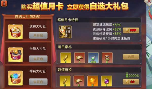 王者争雄免费版 安卓版v1.0.10截图2