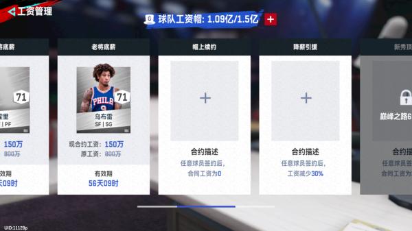 NBA巅峰对决图片10