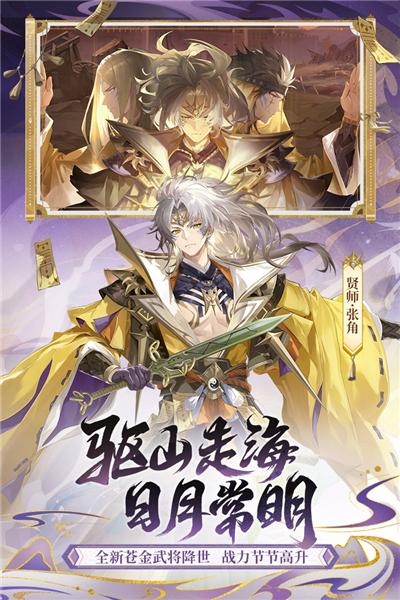 少年三国志2 安卓版v1.49.03截图2