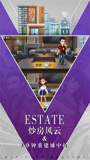 商道高手安卓版截图1