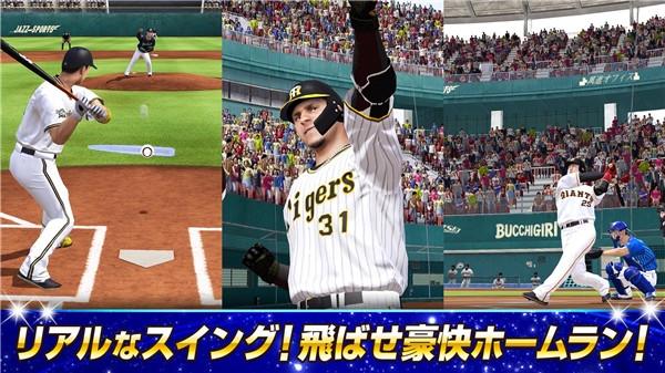 职棒野球魂A图1