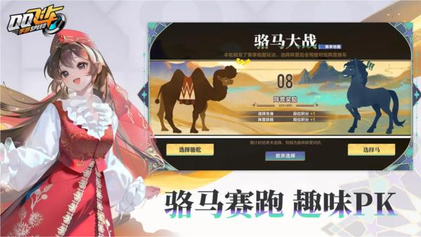 QQ飞车手游官方版 安卓最新版v1.45.0.53757截图3