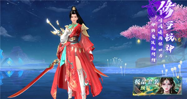 蜀山天下0.1折版图片7