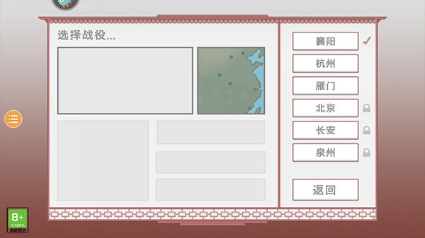 古中国建造者 安卓版v1.0截图1