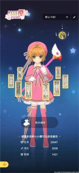 魔卡少女樱回忆钥匙5