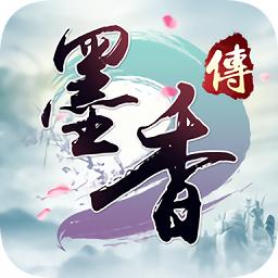 墨香传游戏