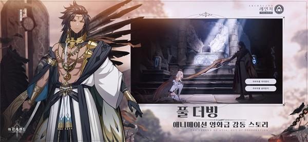 Archeland韩服 (아르케랜드)安卓版v1.18.0截图1