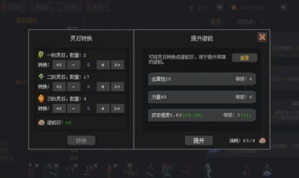 英雄守卫者图片1