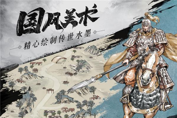 名将之弈华为新服 官方最新版v3.0.0截图3