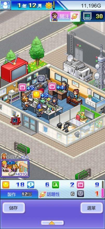 开拍电视制作物语汉化版截图0