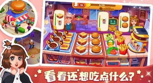 口袋美食小餐厅游戏截图2