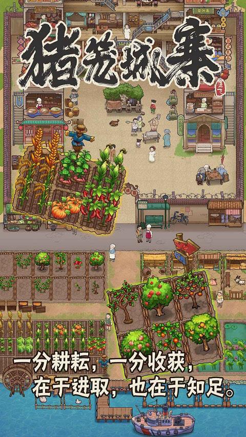 猪笼城寨游戏截图1