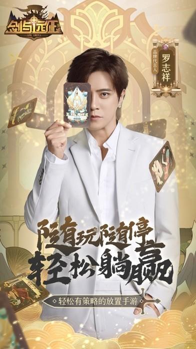 剑与远征迷霭之森手游截图0