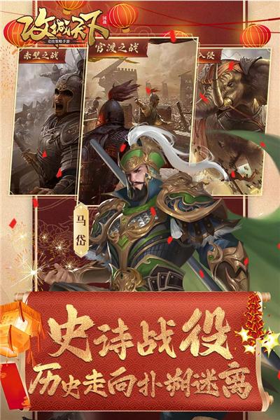 攻城天下九游版本 安卓版v2.07截图3