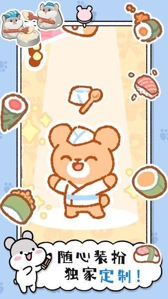 小仓鼠蛋糕工厂 安卓版v1.3截图2