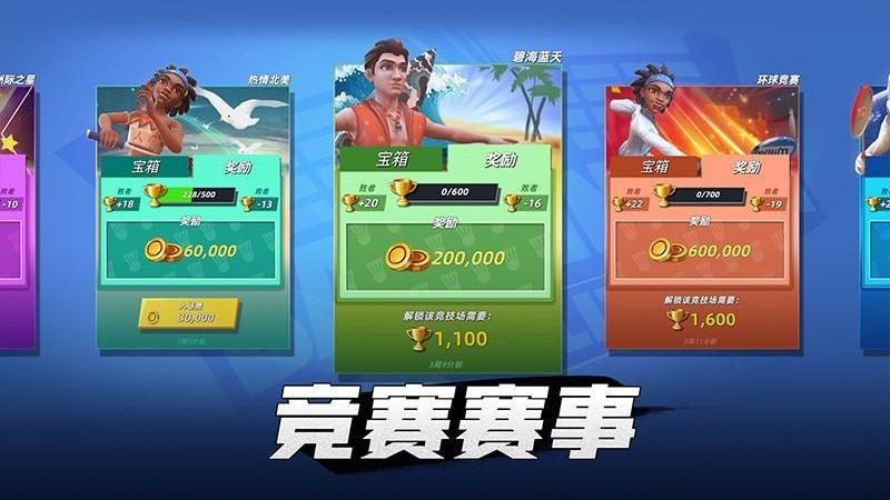 决战羽毛球 最新版