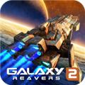 银河掠夺者2 安卓版v1.3.1