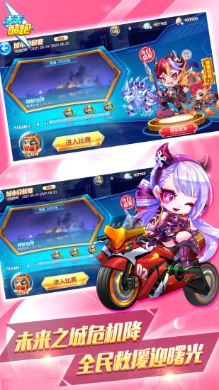 天天酷跑2021最新版下载截图1