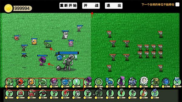 植物大战僵尸模拟器图片4