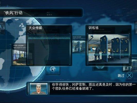 彩虹六号暗影先锋截图1