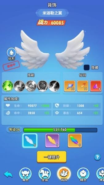 超元气火柴人14