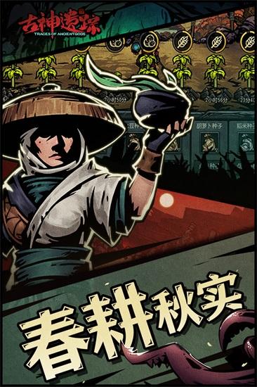 古神遗迹解锁版截图2