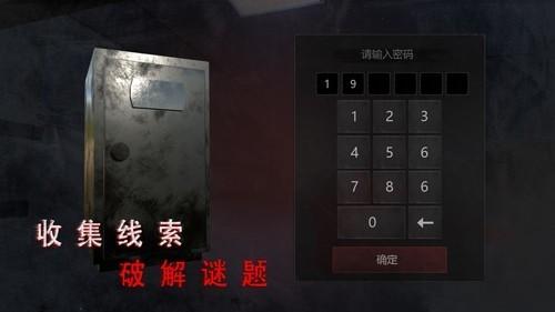 无尽噩梦2诡医院国际版 安卓版v1.2.9截图3