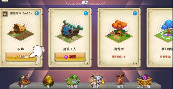 我有一座育龙岛19