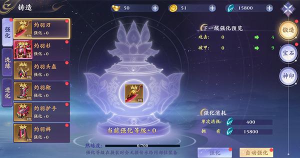 蜀山天下0.1折版图片11