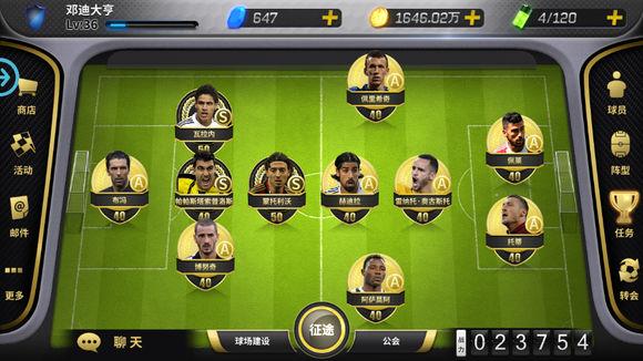 豪门足球风云日服图片4