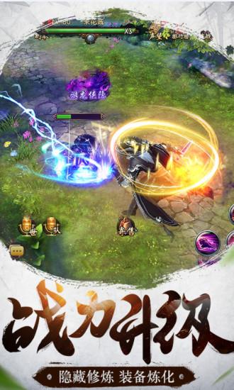 倚天屠龙记最新版下载截图2