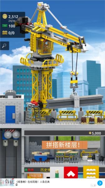 乐高塔中文版 (LEGO Tower)安卓版v1.0.1截图3