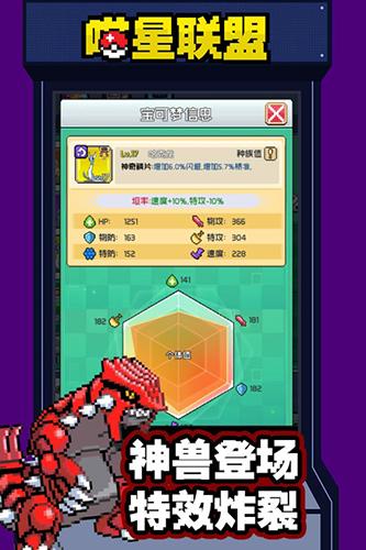 喵星联盟九游版 安卓版v1.1截图0