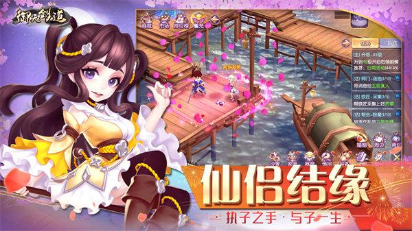 御天剑道官方版截图2