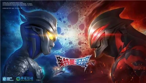 奥特曼英雄归来1