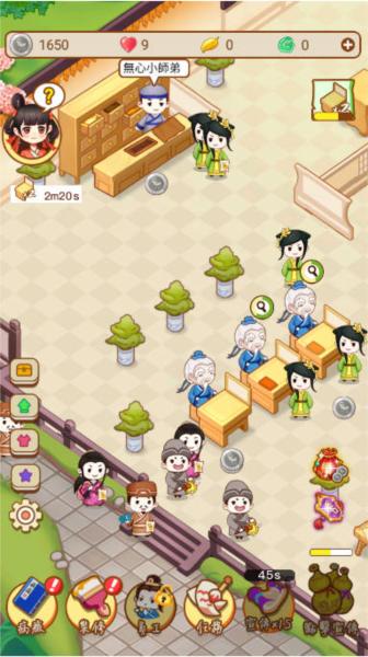 江湖医馆折相思不减反增版 安卓版v1.0.58截图0