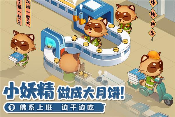 织梦森林九游服 最新版v1.0.24截图3